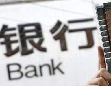 办理城中银行抵押贷款流程及条件是什么?