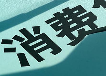城中个人消费贷款办理条件?